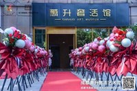 [成都萧升奢活艺术馆]传承精神文化内核奢活艺术馆推出“心田灌溉计划